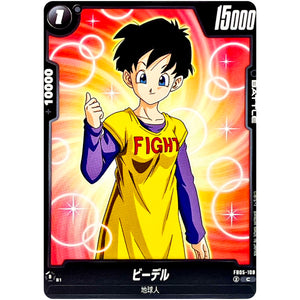 ビーデル【C】(FB05-108 未知なる冒険【FB05】)