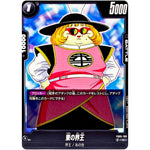 東の界王【C】(FB05-109 未知なる冒険【FB05】)