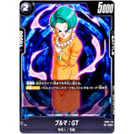ブルマ：GT【UC】(FB05-110 未知なる冒険【FB05】)