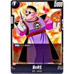 南の界王【C】(FB05-114 未知なる冒険【FB05】)