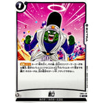 悪口【UC】(FB05-118 未知なる冒険【FB05】)