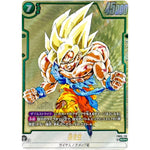 孫悟空 パラレル【SCR★】(FB05-119 MANGA BOOSTER 01【SB01】)