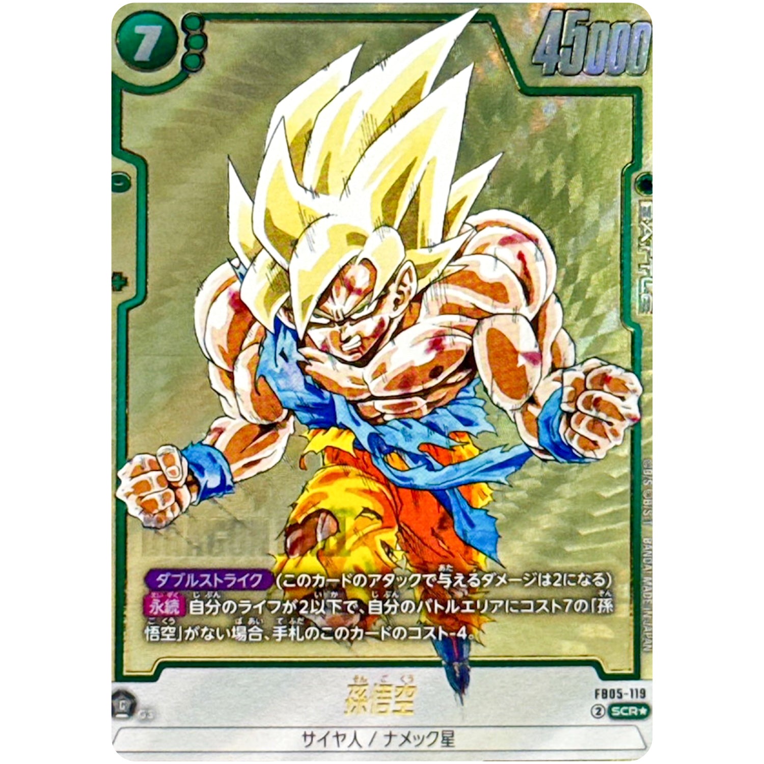 孫悟空 パラレル【SCR★】(FB05-119 MANGA BOOSTER 01【SB01】)