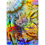 孫悟空 スーパーパラレル【SCR★★】(FB05-119 未知なる冒険【FB05】)