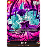 フリーザ【SCR】(FB05-120 未知なる冒険【FB05】)