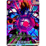 合体人造人間13号 パラレル【SR★】(FB06-002 迫り来る脅威【FB06】)