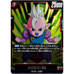 シン(ミニ)：DA【R】(FB06-004 迫り来る脅威【FB06】)