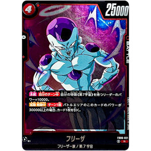 フリーザ【R】(FB06-021 迫り来る脅威【FB06】)