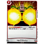 ヘルズフラッシュ【C】(FB06-024 迫り来る脅威【FB06】)