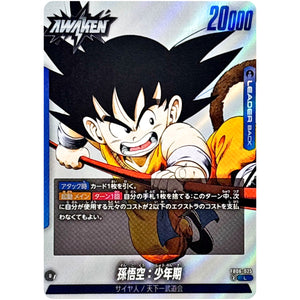 孫悟空：少年期【L】(FB06-025 MANGA BOOSTER 01【SB01】)