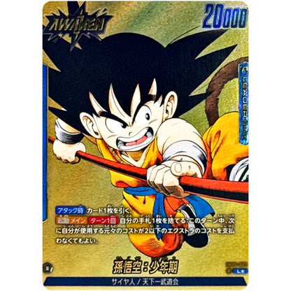 孫悟空：少年期 パラレル【L★】(FB06-025 MANGA BOOSTER 01【SB01】)