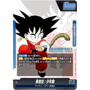 孫悟空：少年期【L】(FB06-025 MANGA BOOSTER 01【SB01】)