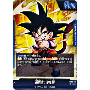 孫悟空：少年期【L】(FB06-025 迫り来る脅威【FB06】)