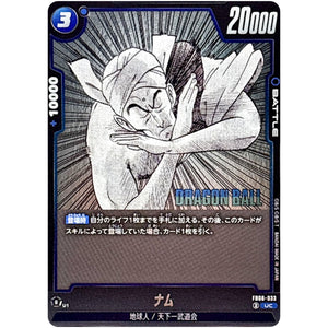 ナム【UC】(FB06-033 MANGA BOOSTER 01【SB01】)