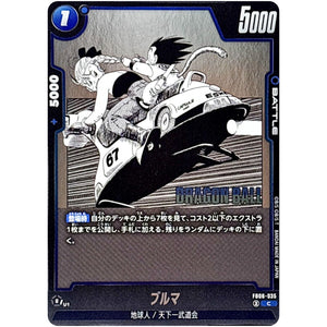 ブルマ【C】(FB06-035 MANGA BOOSTER 01【SB01】)