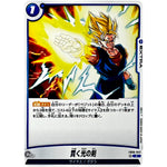 貫く光の剣【C】(FB06-042 迫り来る脅威【FB06】)