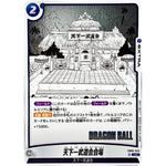 天下一武道会会場【UC】(FB06-043 MANGA BOOSTER 01【SB01】)