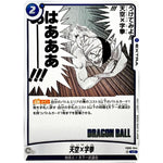 天空×字拳【UC】(FB06-044 MANGA BOOSTER 01【SB01】)