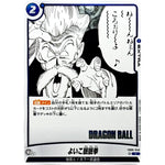 よいこ眠眠拳【C】(FB06-046 MANGA BOOSTER 01【SB01】)