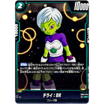 チライ：BR【UC】(FB06-054 迫り来る脅威【FB06】)