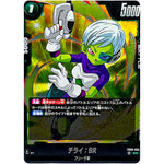 チライ：BR【SR】(FB06-055 迫り来る脅威【FB06】)