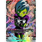 チライ：BR パラレル【SR★】(FB06-055 迫り来る脅威【FB06】)