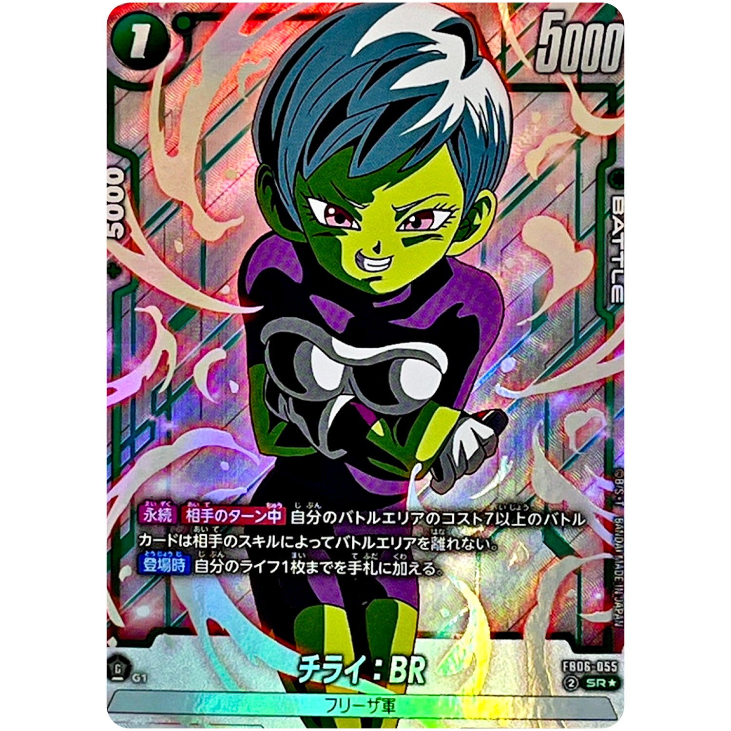チライ：BR パラレル【SR★】(FB06-055 迫り来る脅威【FB06】)