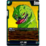 バア：BR【C】(FB06-056 迫り来る脅威【FB06】)