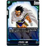 パラガス：BR【C】(FB06-057 迫り来る脅威【FB06】)