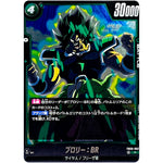 ブロリー：BR【R】(FB06-062 迫り来る脅威【FB06】)