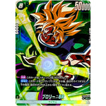 ブロリー：BR パラレル【SR★】(FB06-063 迫り来る脅威【FB06】)