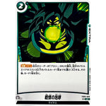 戦慄の咆哮【UC】(FB06-068 迫り来る脅威【FB06】)