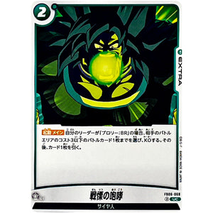 戦慄の咆哮【UC】(FB06-068 迫り来る脅威【FB06】)