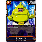 魔人ドゥー：DA【UC】(FB06-088 迫り来る脅威【FB06】)