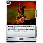 魔王宮【R】(FB06-092 迫り来る脅威【FB06】)