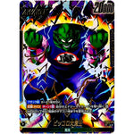 ピッコロ大魔王 パラレル【L★】(FB06-095 迫り来る脅威【FB06】)