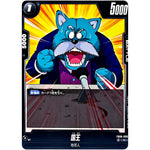 国王【C】(FB06-096 迫り来る脅威【FB06】)