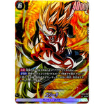 ゴジータ パラレル【SR★】(FB06-097 迫り来る脅威【FB06】)