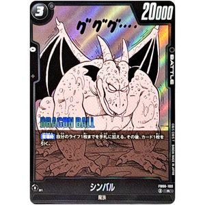 シンバル【R】(FB06-100 MANGA BOOSTER 01【SB01】)