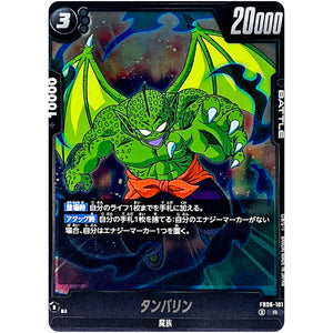 タンバリン【R】(FB06-101 迫り来る脅威【FB06】)