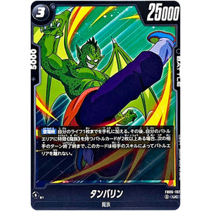 タンバリン【UC】(FB06-102 迫り来る脅威【FB06】)