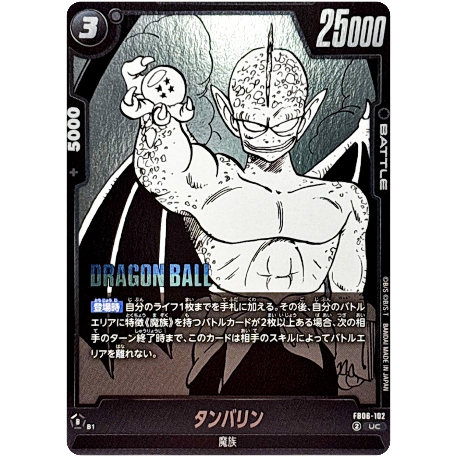 タンバリン【UC】(FB06-102 MANGA BOOSTER 01【SB01】)