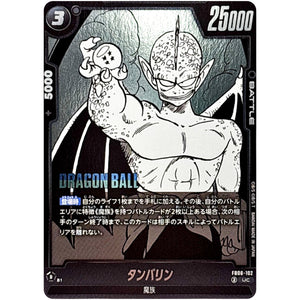 タンバリン【UC】(FB06-102 MANGA BOOSTER 01【SB01】)