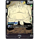 ドラム【R】(FB06-105 MANGA BOOSTER 01【SB01】)