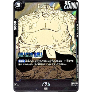 ドラム【R】(FB06-105 MANGA BOOSTER 01【SB01】)
