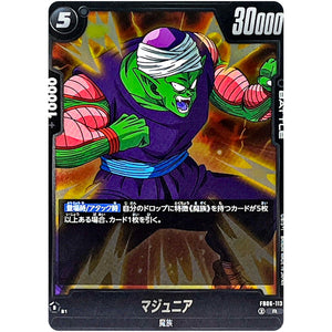 マジュニア【R】(FB06-113 迫り来る脅威【FB06】)