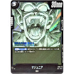 マジュニア【R】(FB06-113 MANGA BOOSTER 01【SB01】)