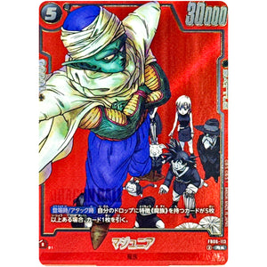 マジュニア パラレル【R★】(FB06-113 MANGA BOOSTER 01【SB01】)