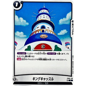 キングキャッスル【C】(FB06-116 迫り来る脅威【FB06】)