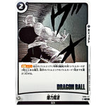 爆力魔波【UC】(FB06-117 MANGA BOOSTER 01【SB01】)